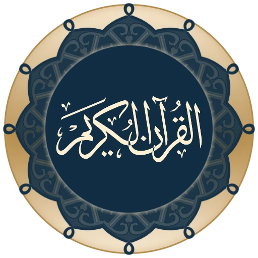 Quran for Android