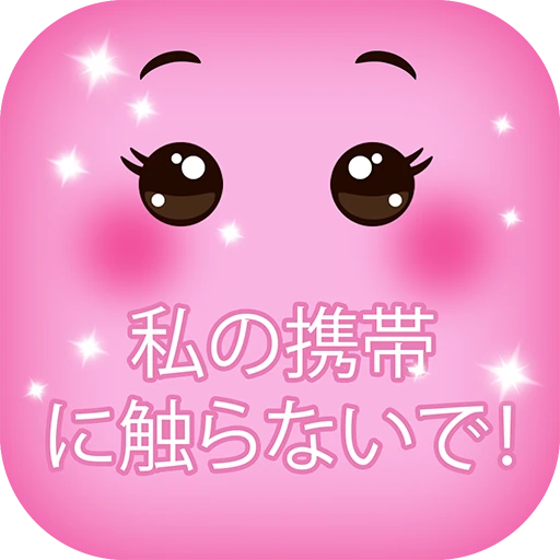 ロック画面 壁紙 可愛い 女の子用