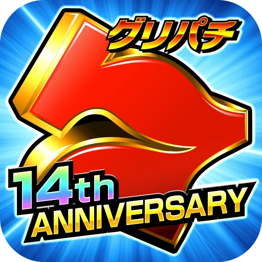 グリパチ～パチンコ＆パチスロ（スロット）ゲームアプリ～