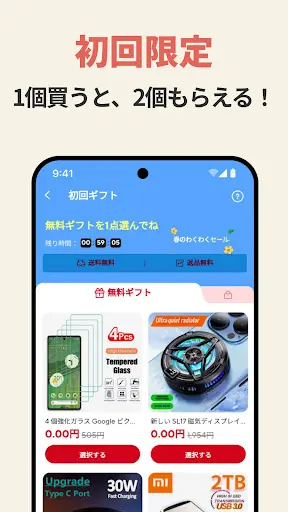 スクリーンショット