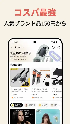 スクリーンショット