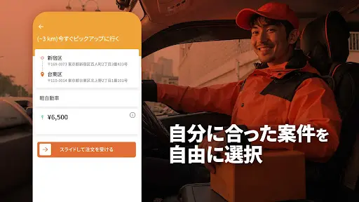 スクリーンショット